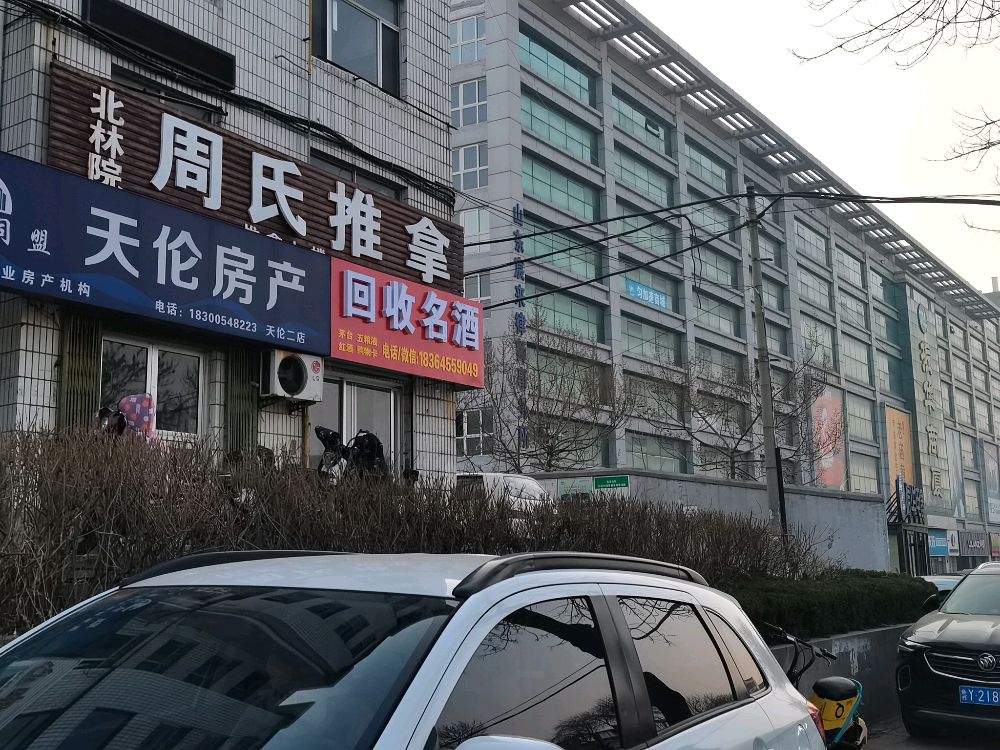 回收名酒老酒礼品
