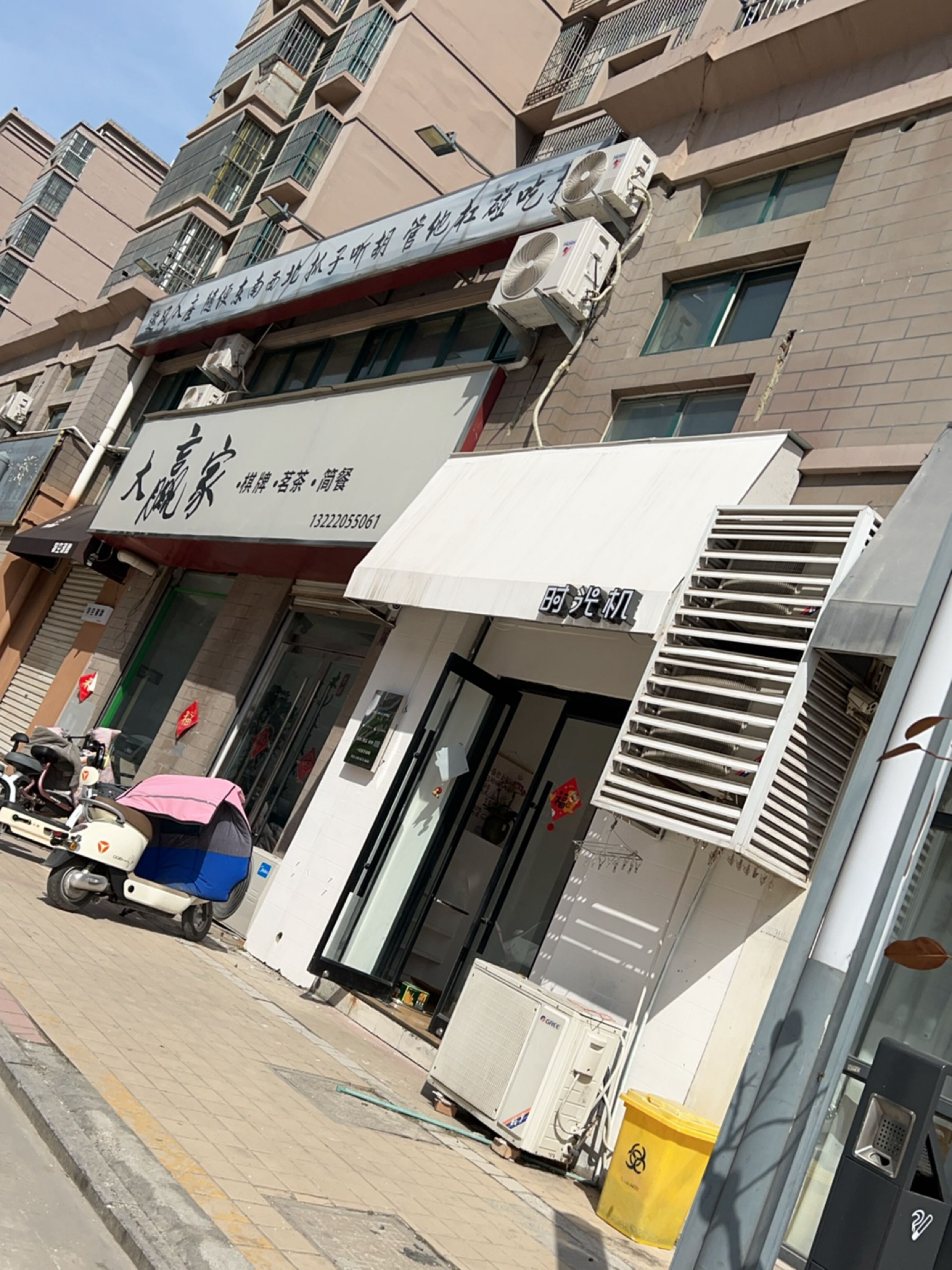 时光机甜品(幸福东路店)