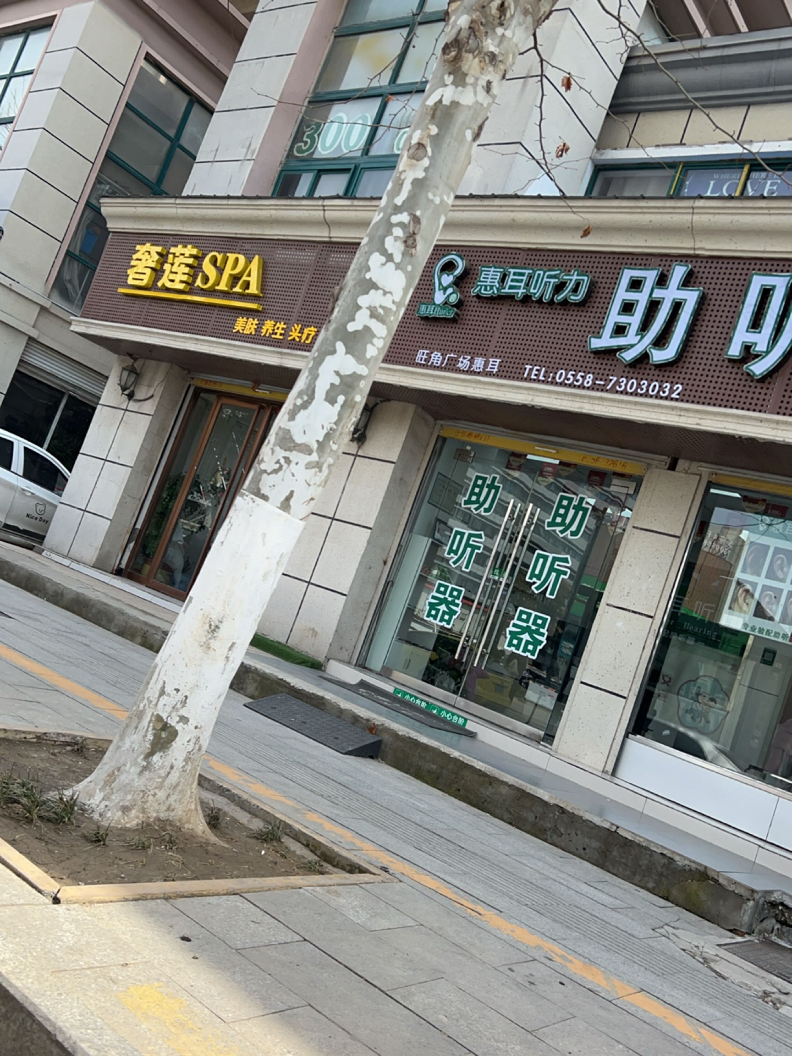 奢莲SPA(万象新店)