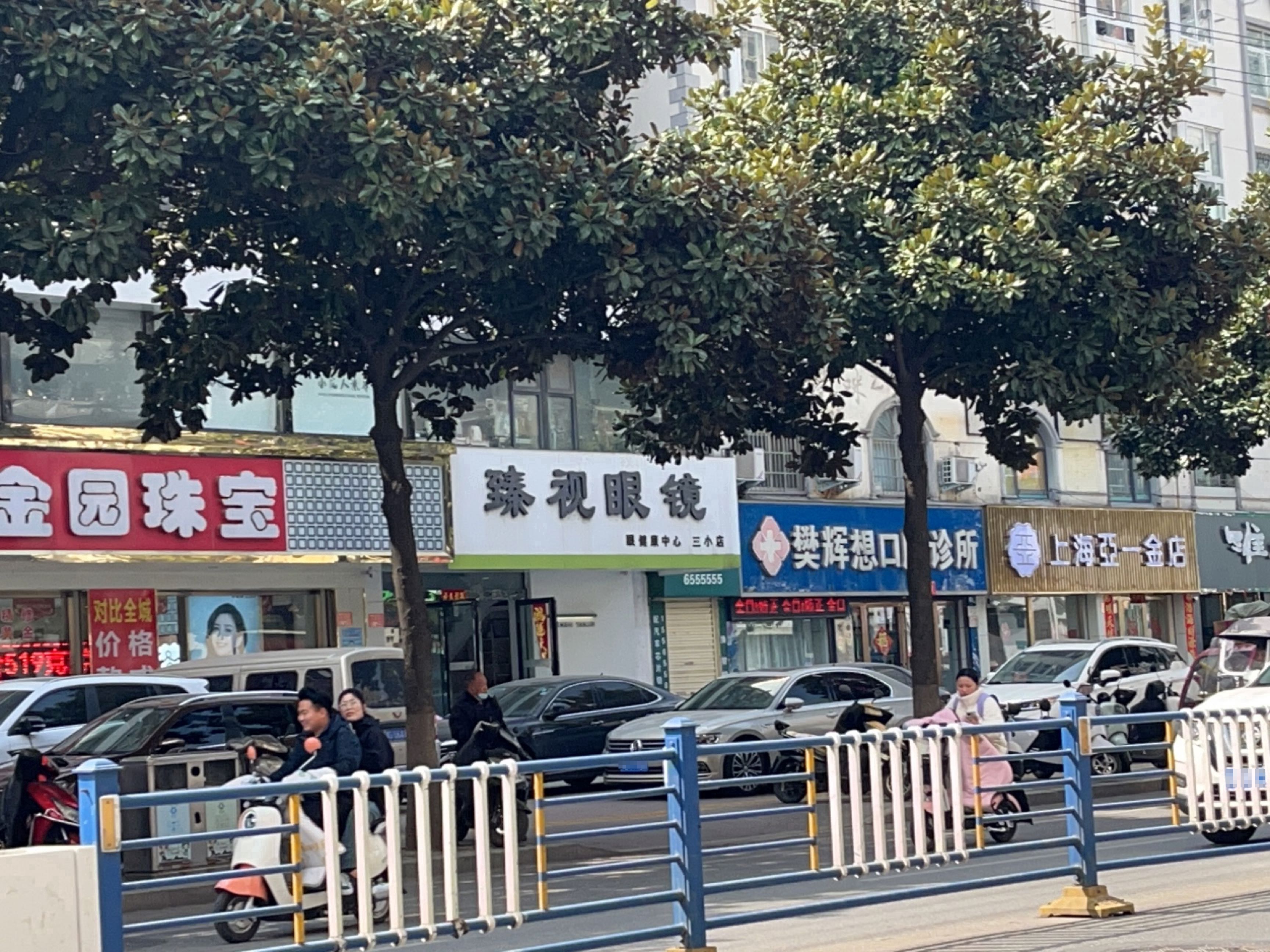 亚一金店(东方红大道店)