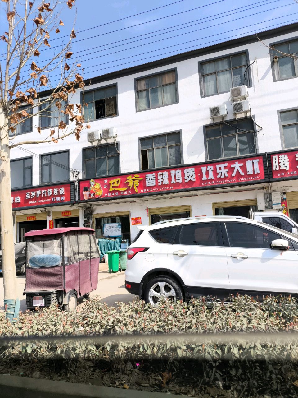 淮阳区四通镇圣罗萨汽修连锁(万科店)