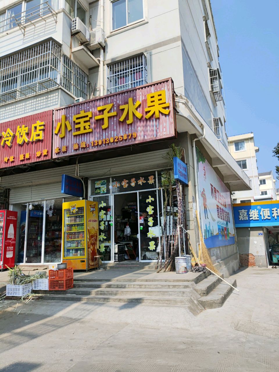 超市冷饮店