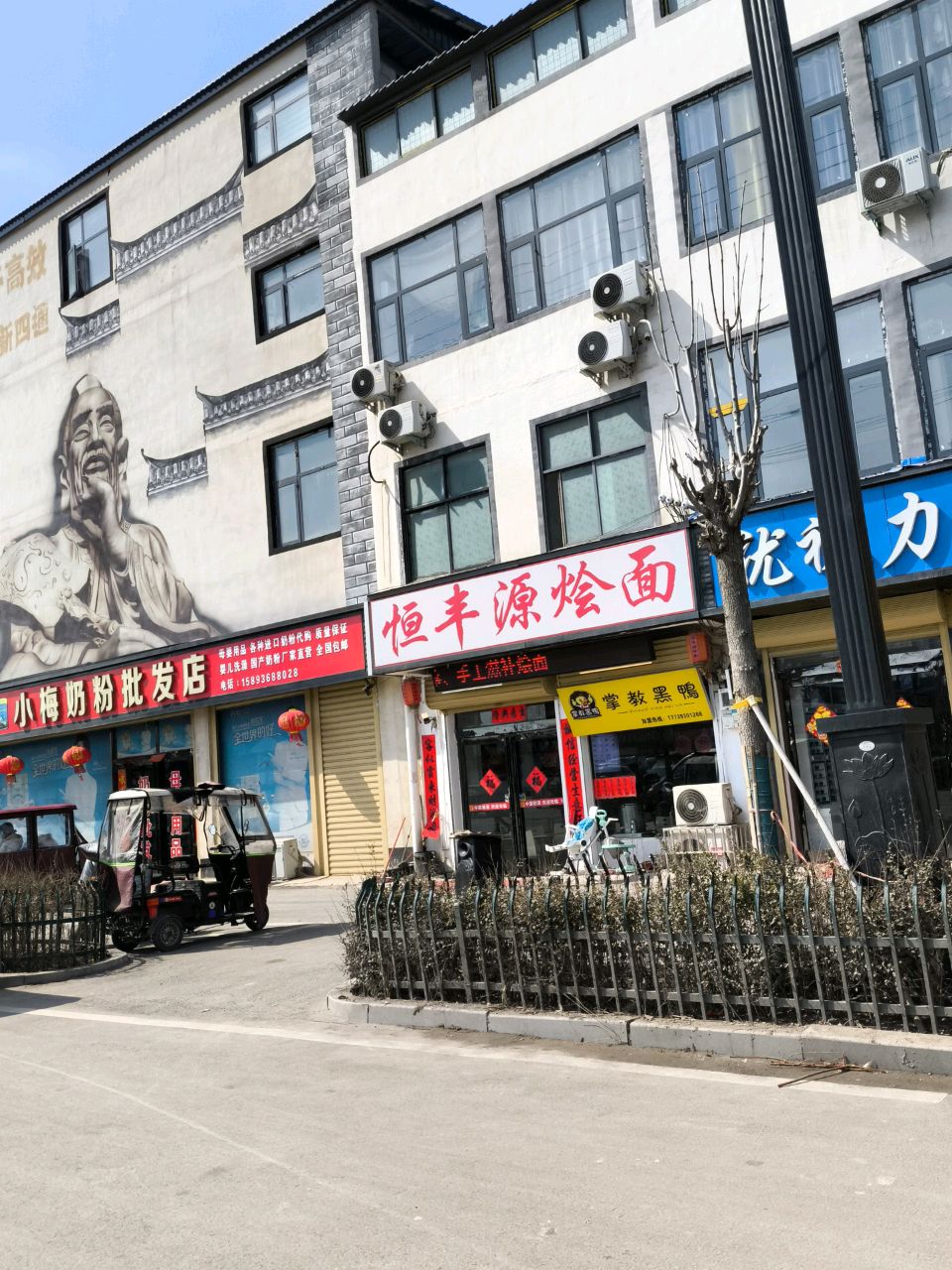 淮阳区四通镇小梅奶粉批发店