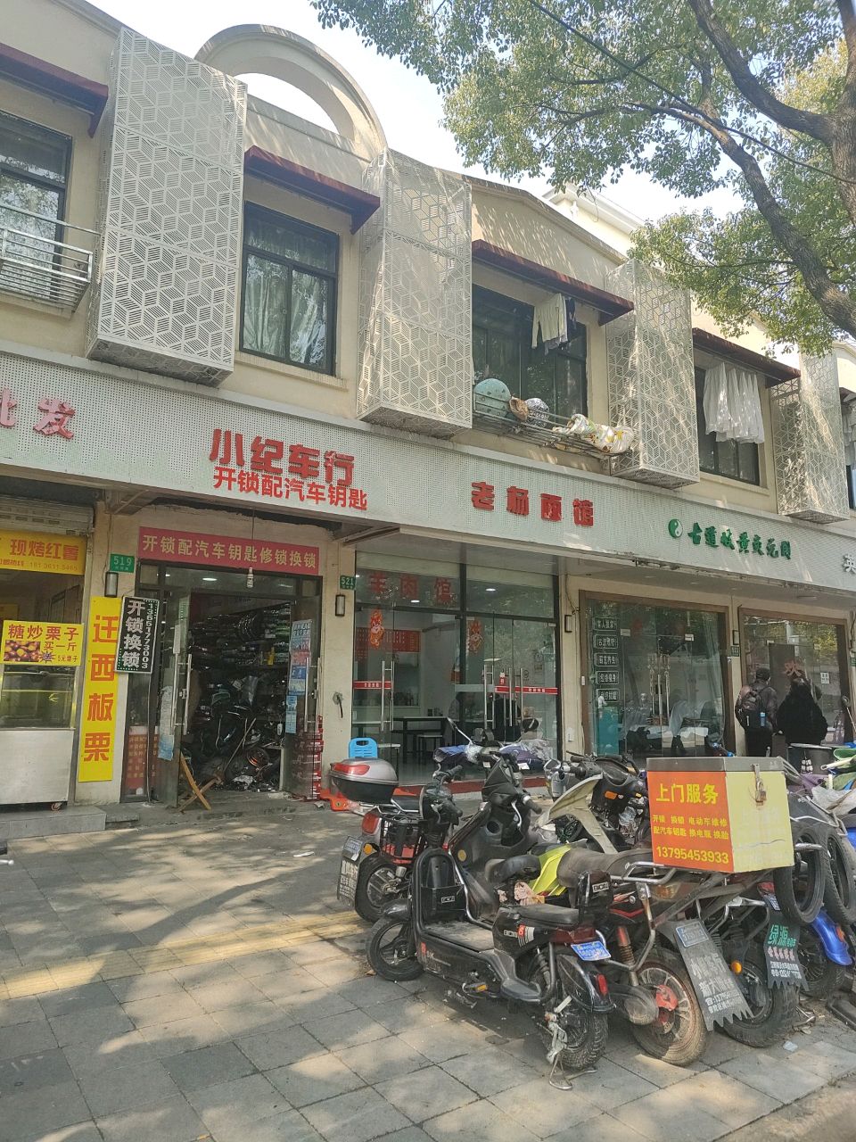 小纪车行开锁配汽车钥匙