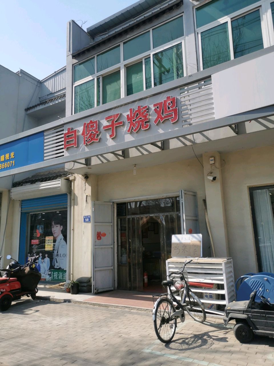 雄安望瞳视光