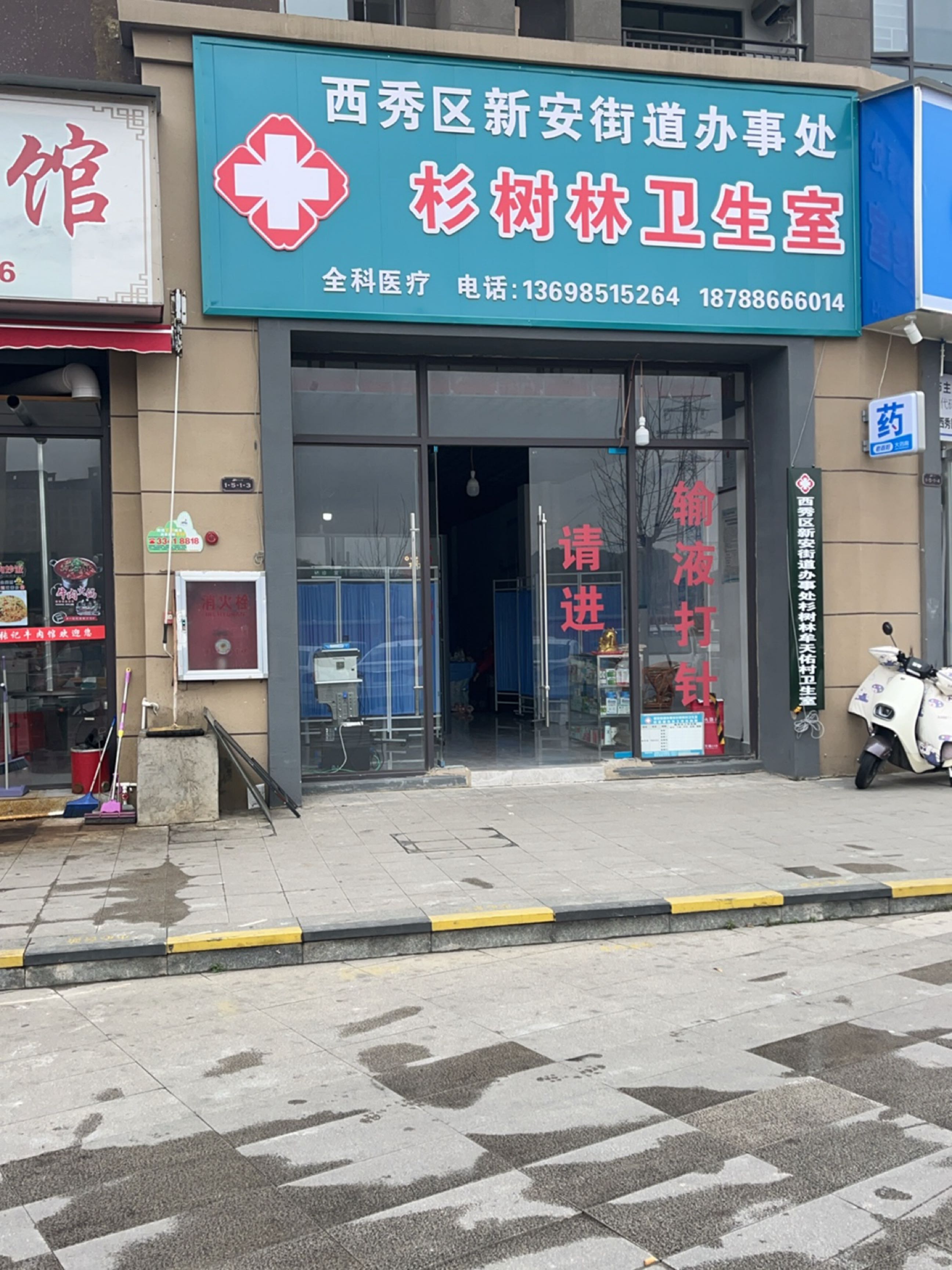杉树林卫生室
