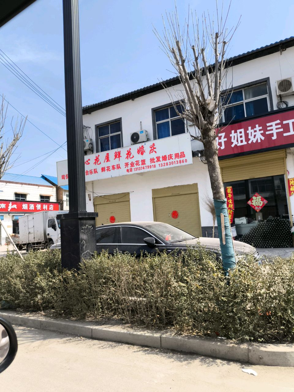 淮阳区四通镇剑南红烟酒便利店