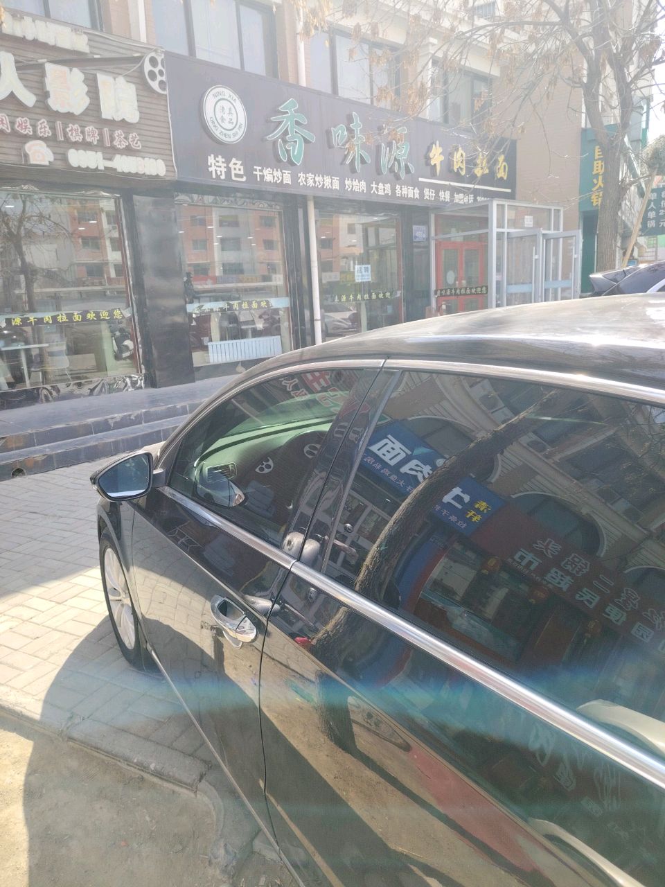 清真香味源牛肉拉面(学知园店)