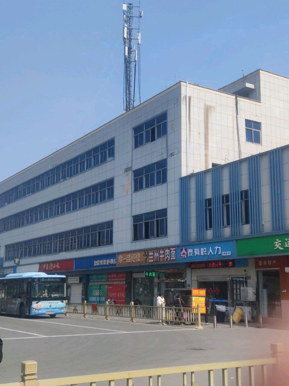 兰州牛肉面