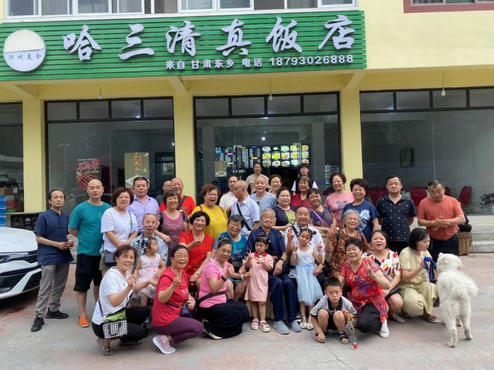 哈三清真饭店