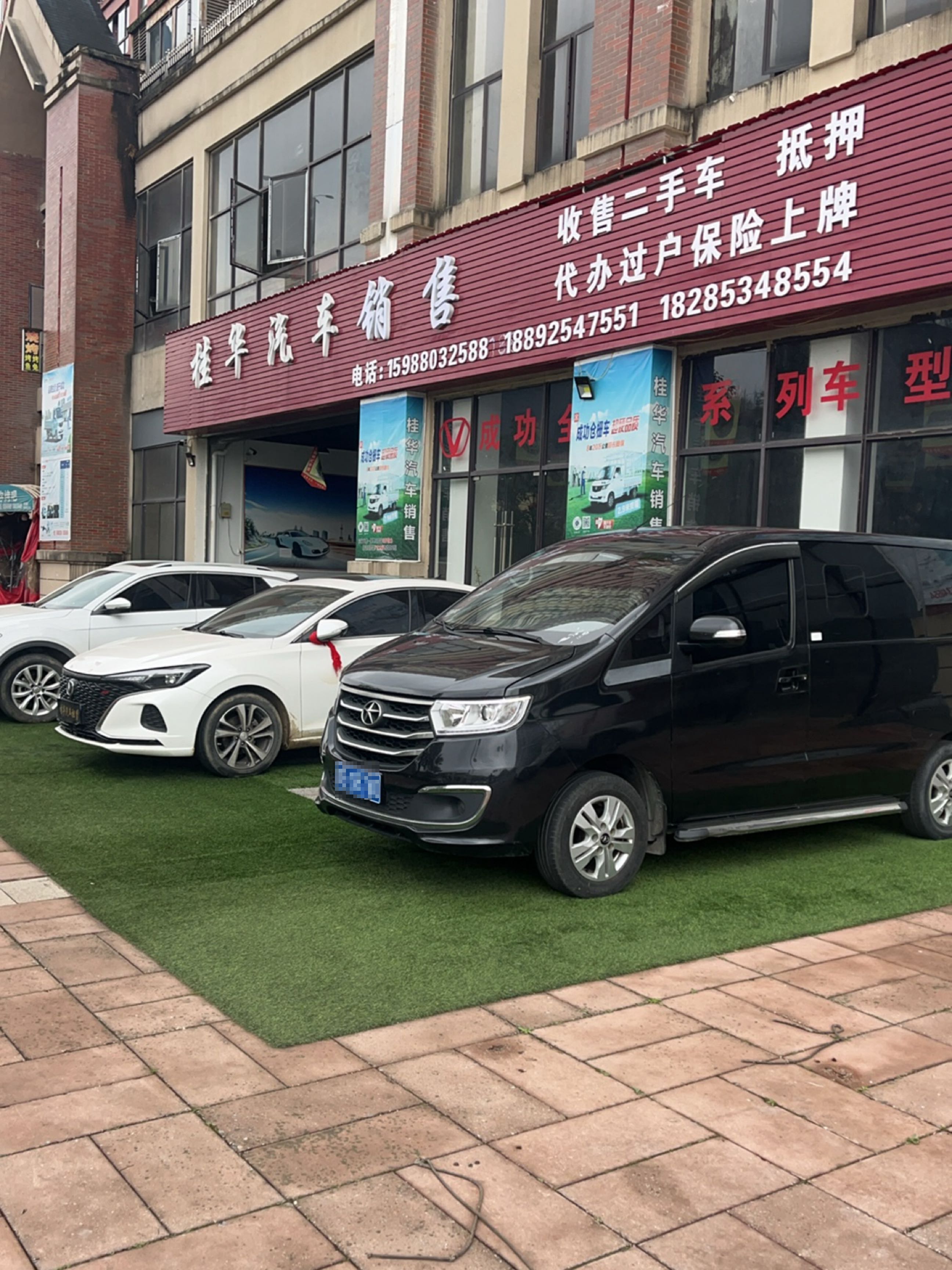 桂华汽车租赁