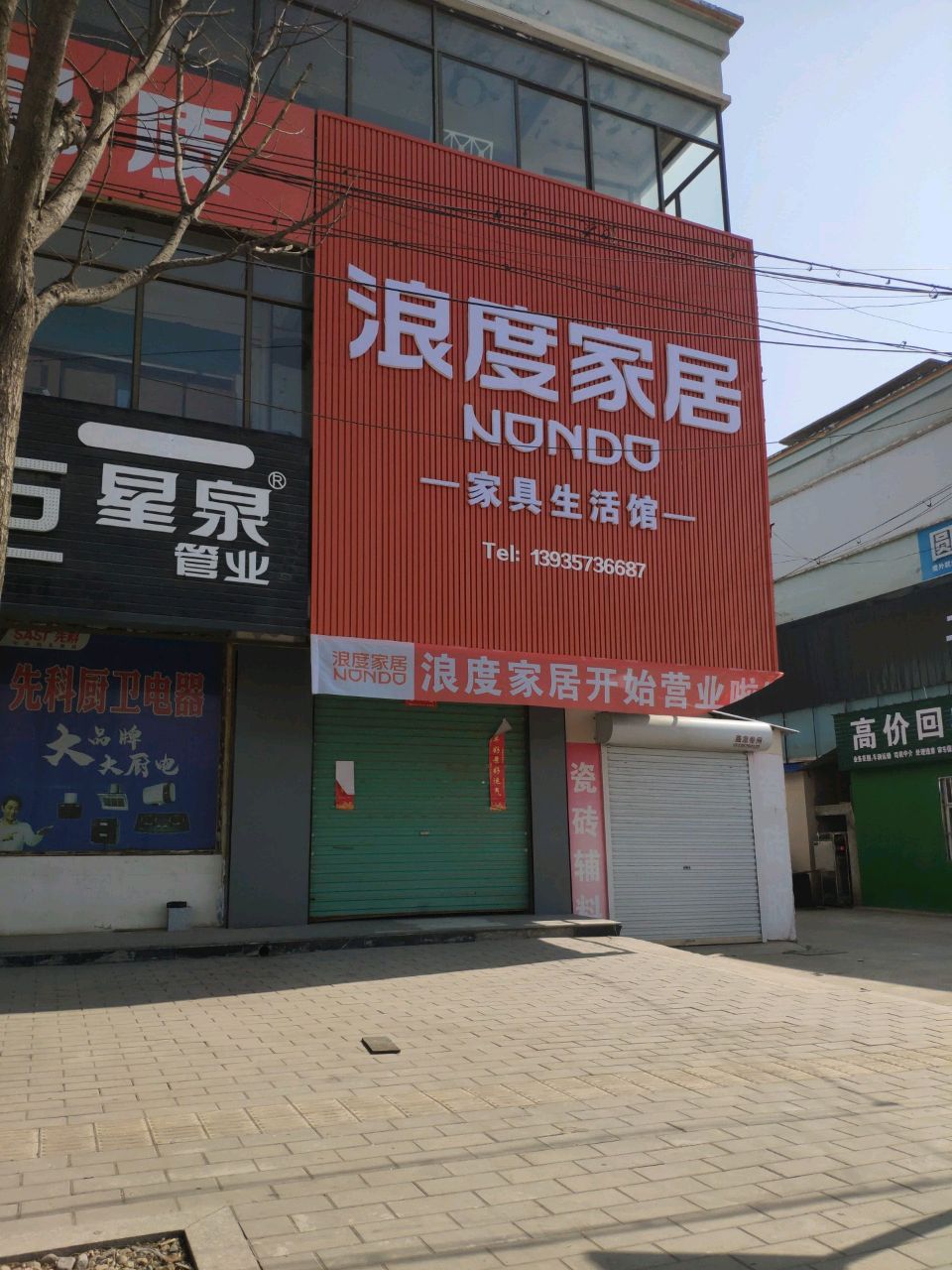 高价回收