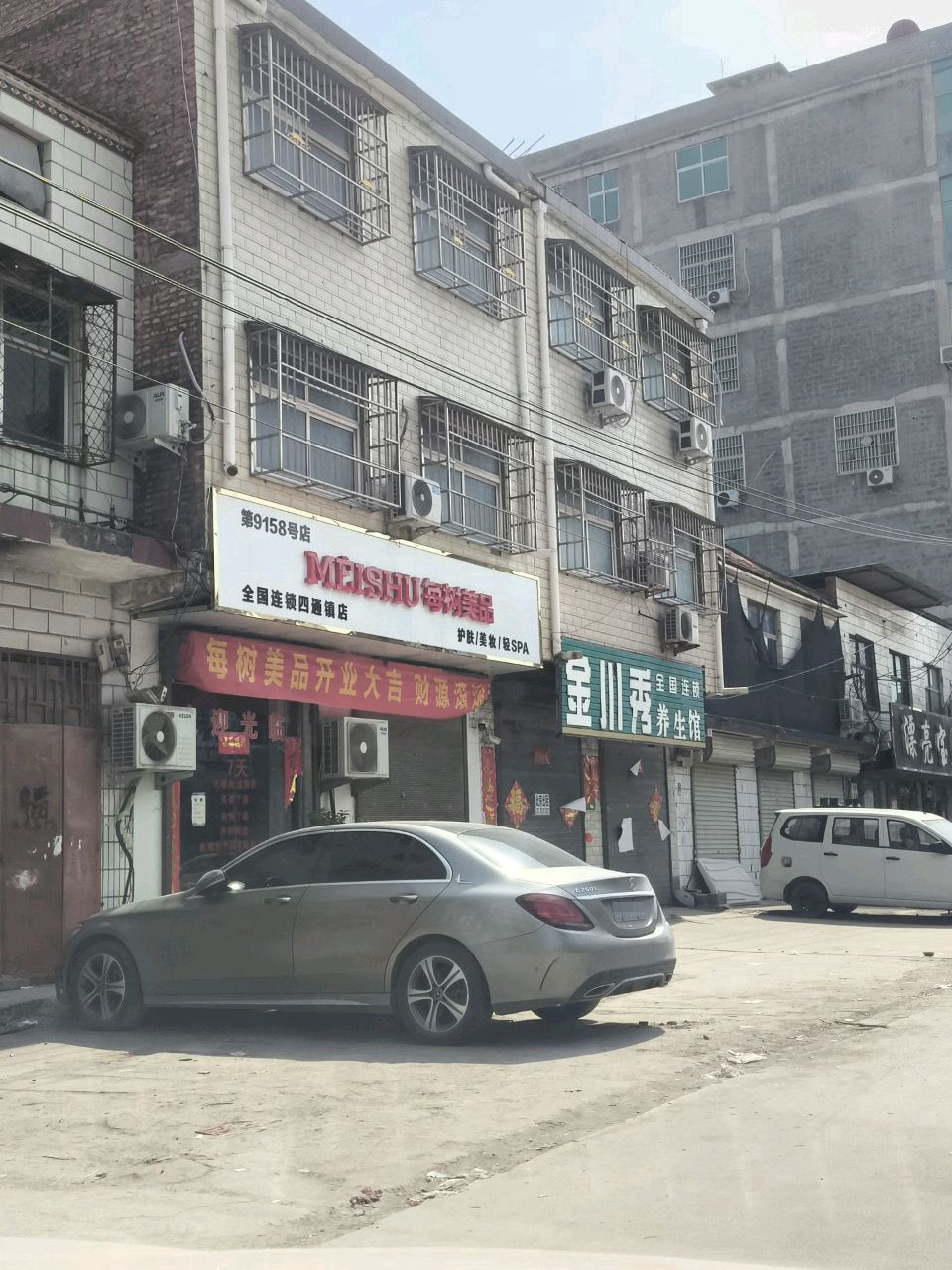 每树美品(四通镇店)