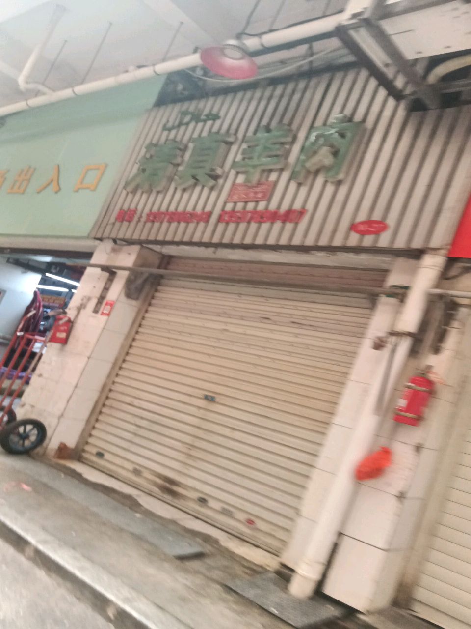 清真羊肉