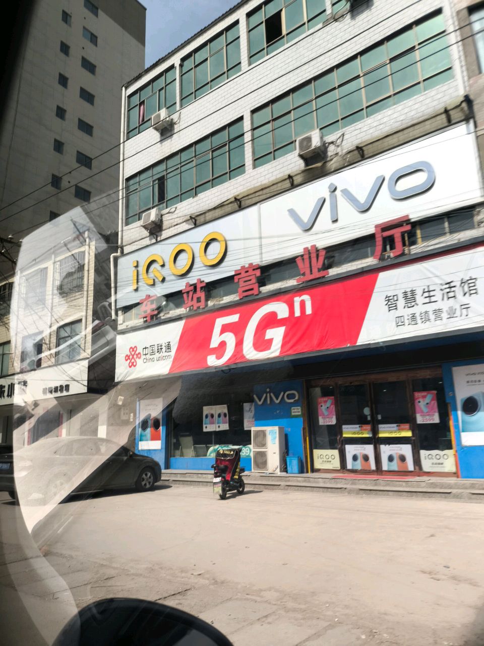 淮阳区四通镇VIVO(徐峡线店)