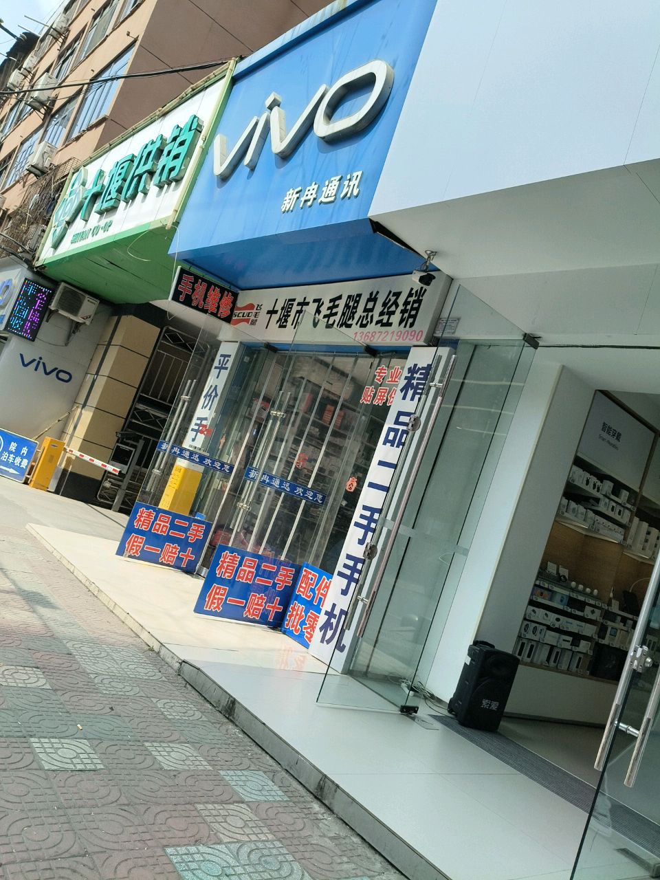 新冉通信