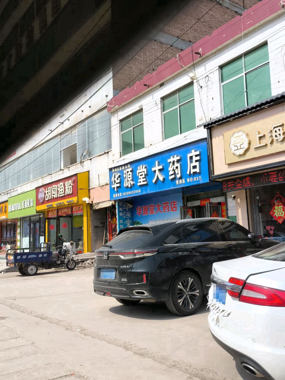 淮阳区四通镇上海亚一金店(徐峡线店)