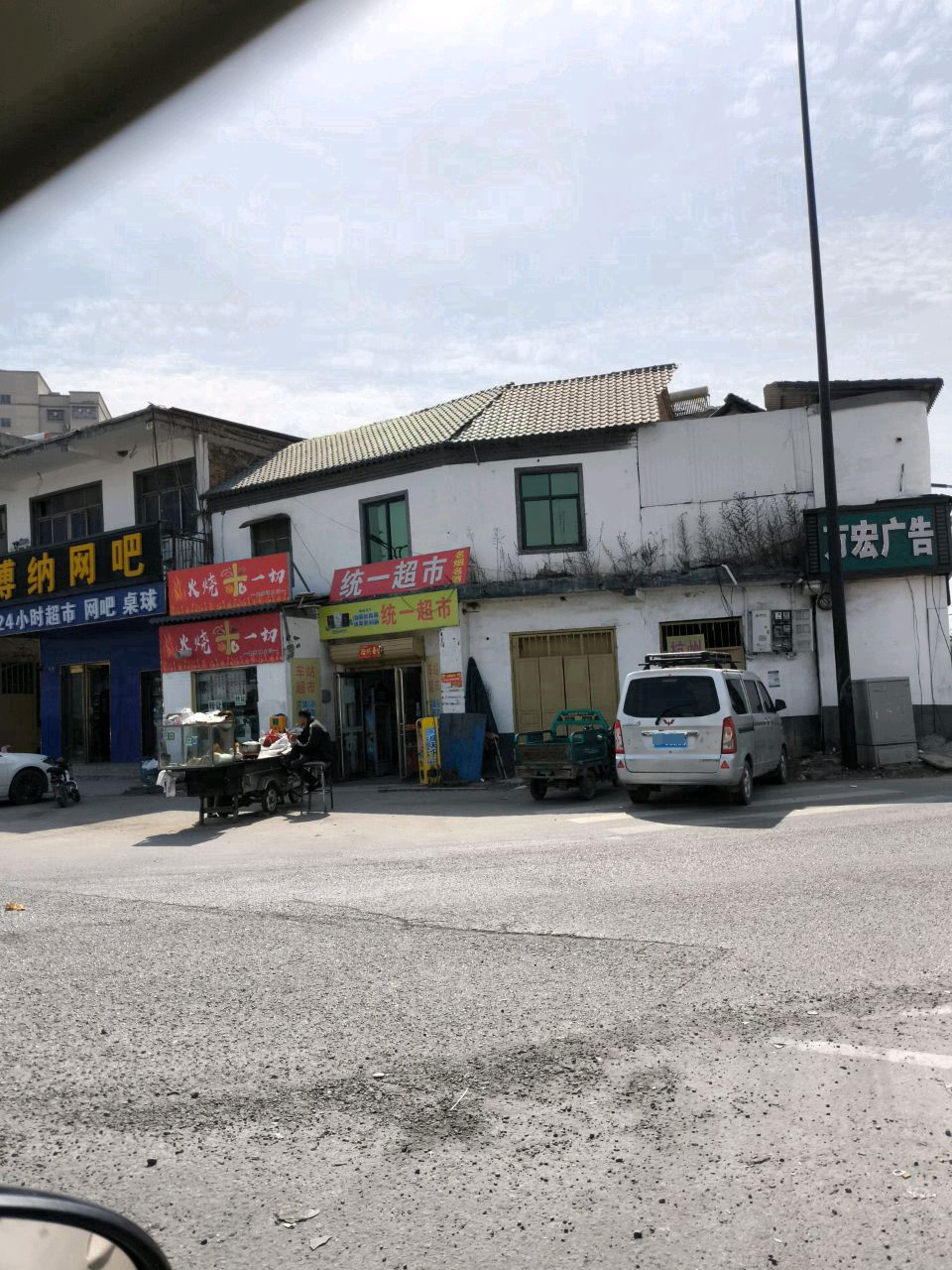 淮阳区四通镇统一超市(徐峡线店)