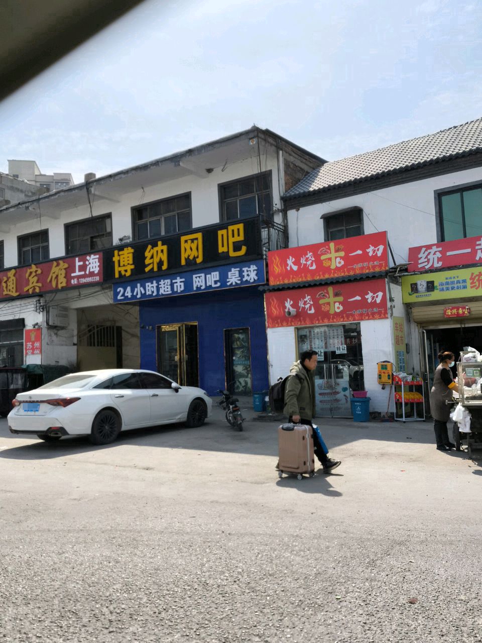 淮阳区四通镇统一超市(徐峡线店)