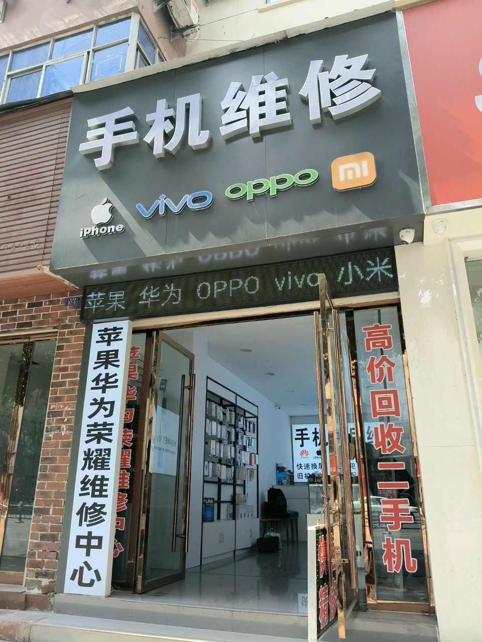 手机维修(人民北路店)