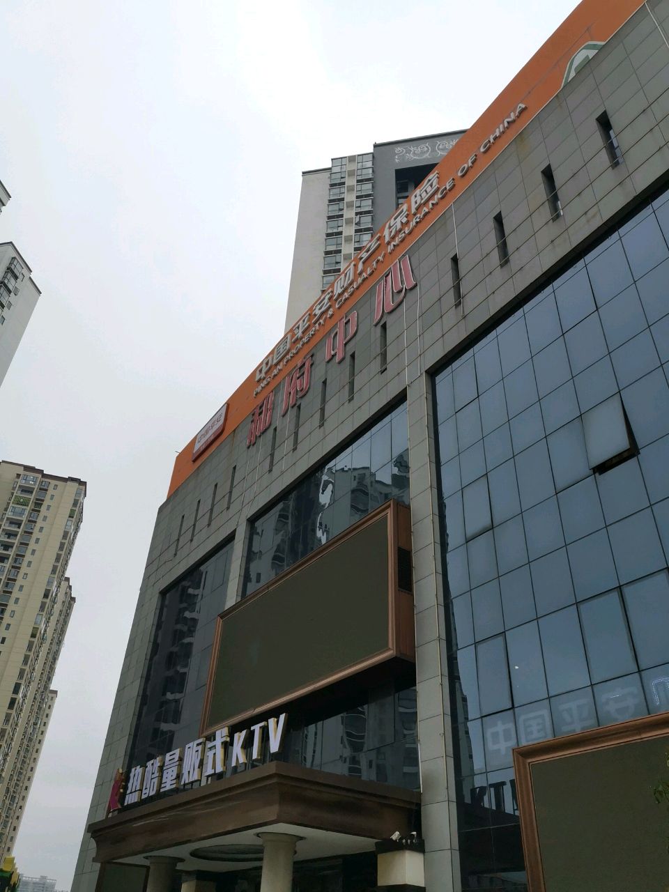 热酷量贩式KTV