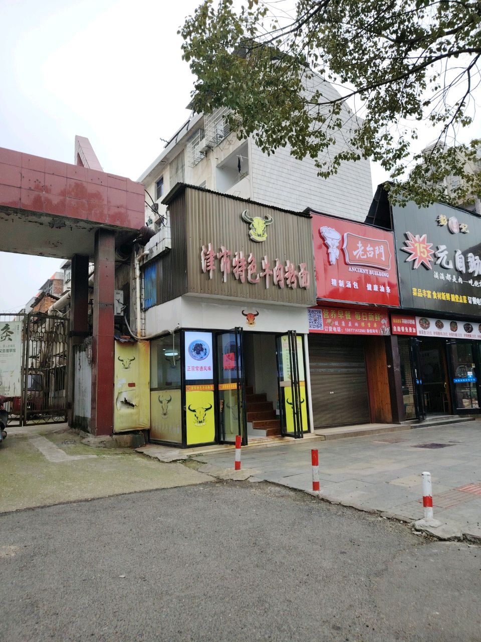 彭记15元自助餐