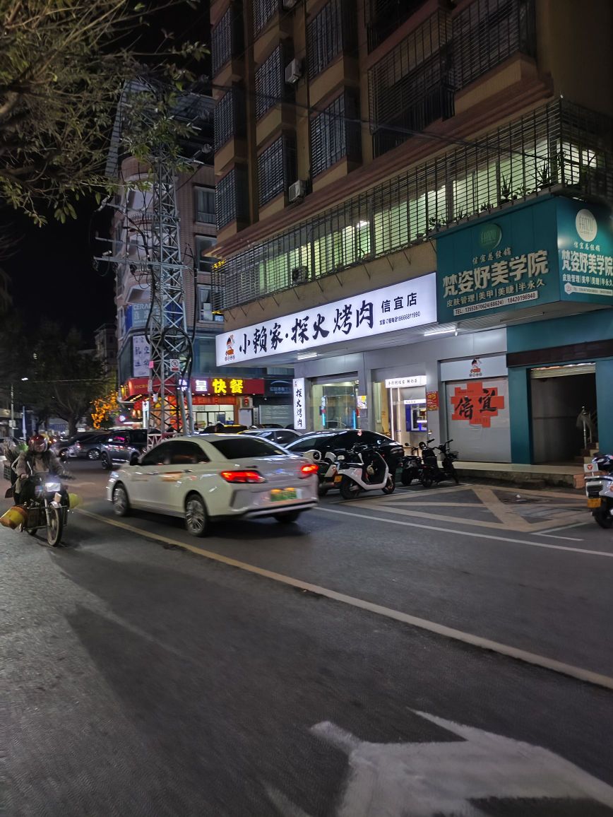 小赖家·探火烤肉(信宜店)