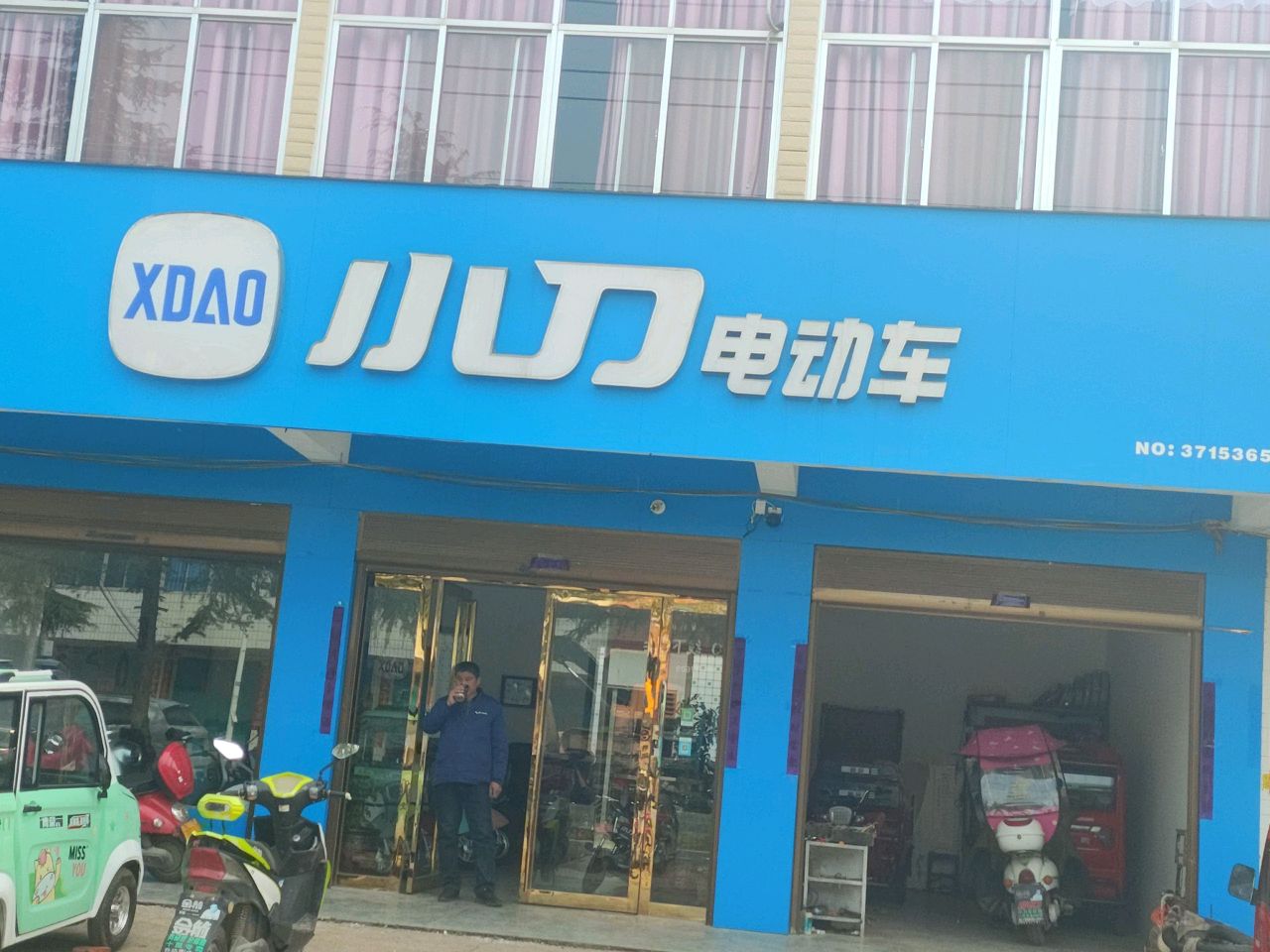 光山县十里镇小刀电动车(政府路店)