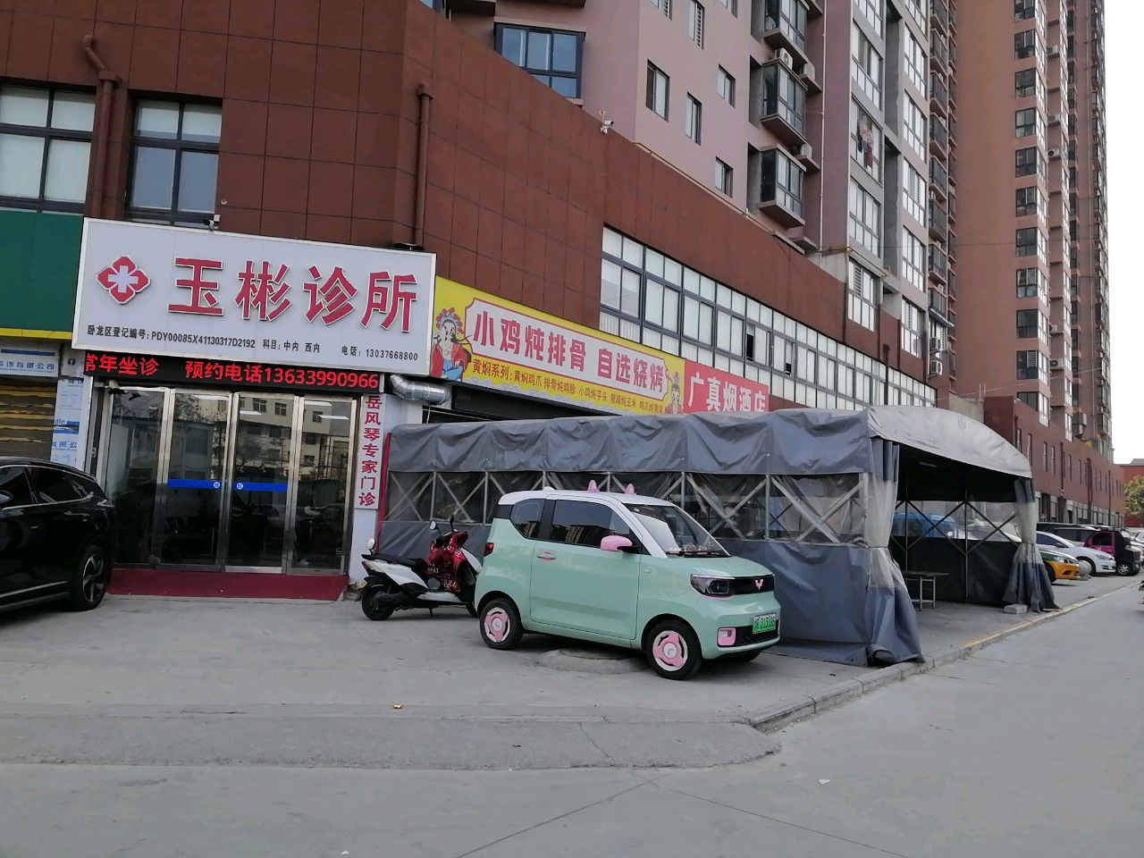 小鸡炖排骨自选烧烤(金汇城店)