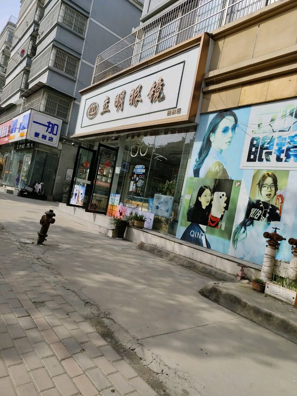 付三吃吃看格拉条(易景国际店)