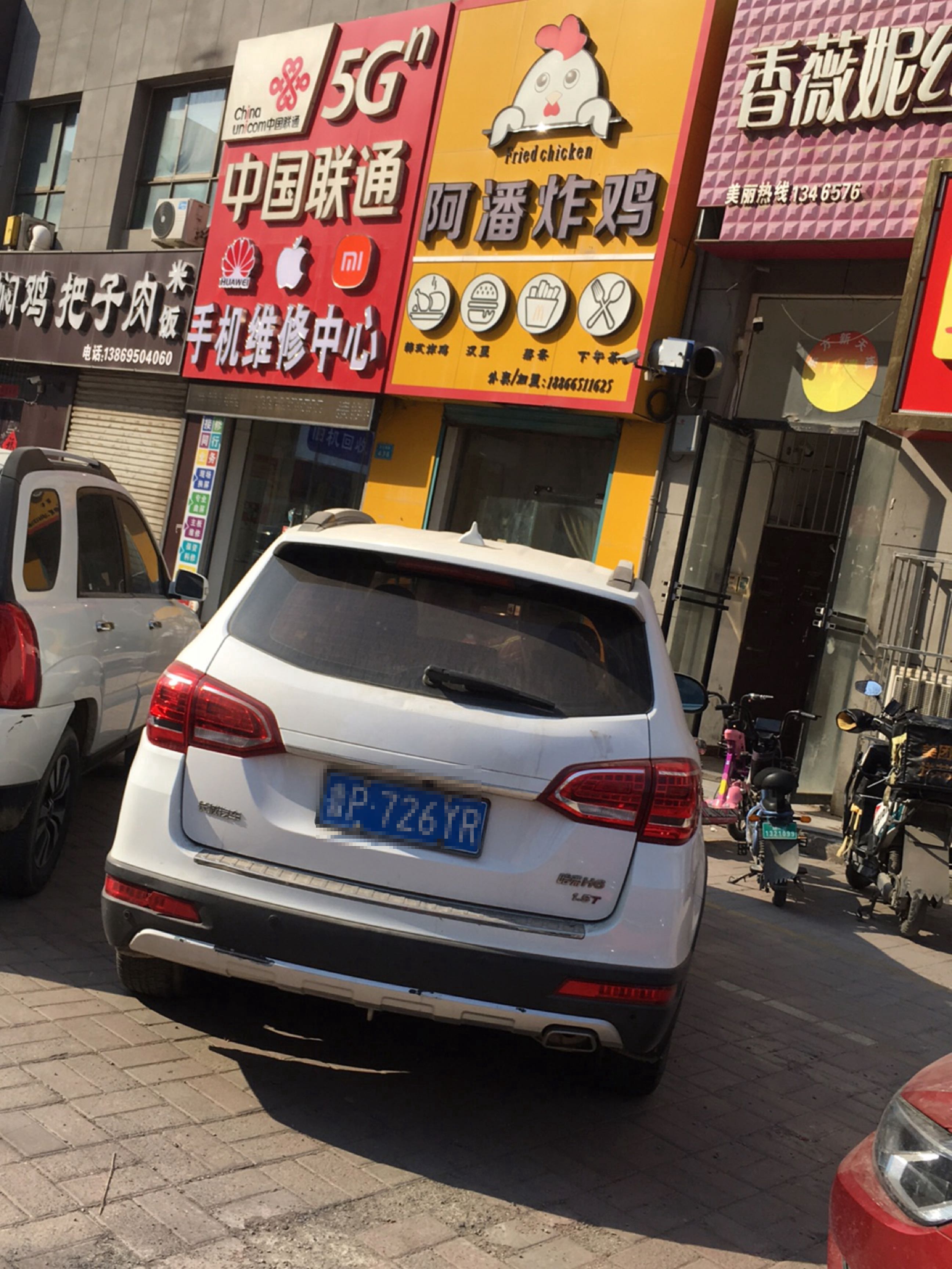 阿潘炸鸡(亿沣购物广场店)