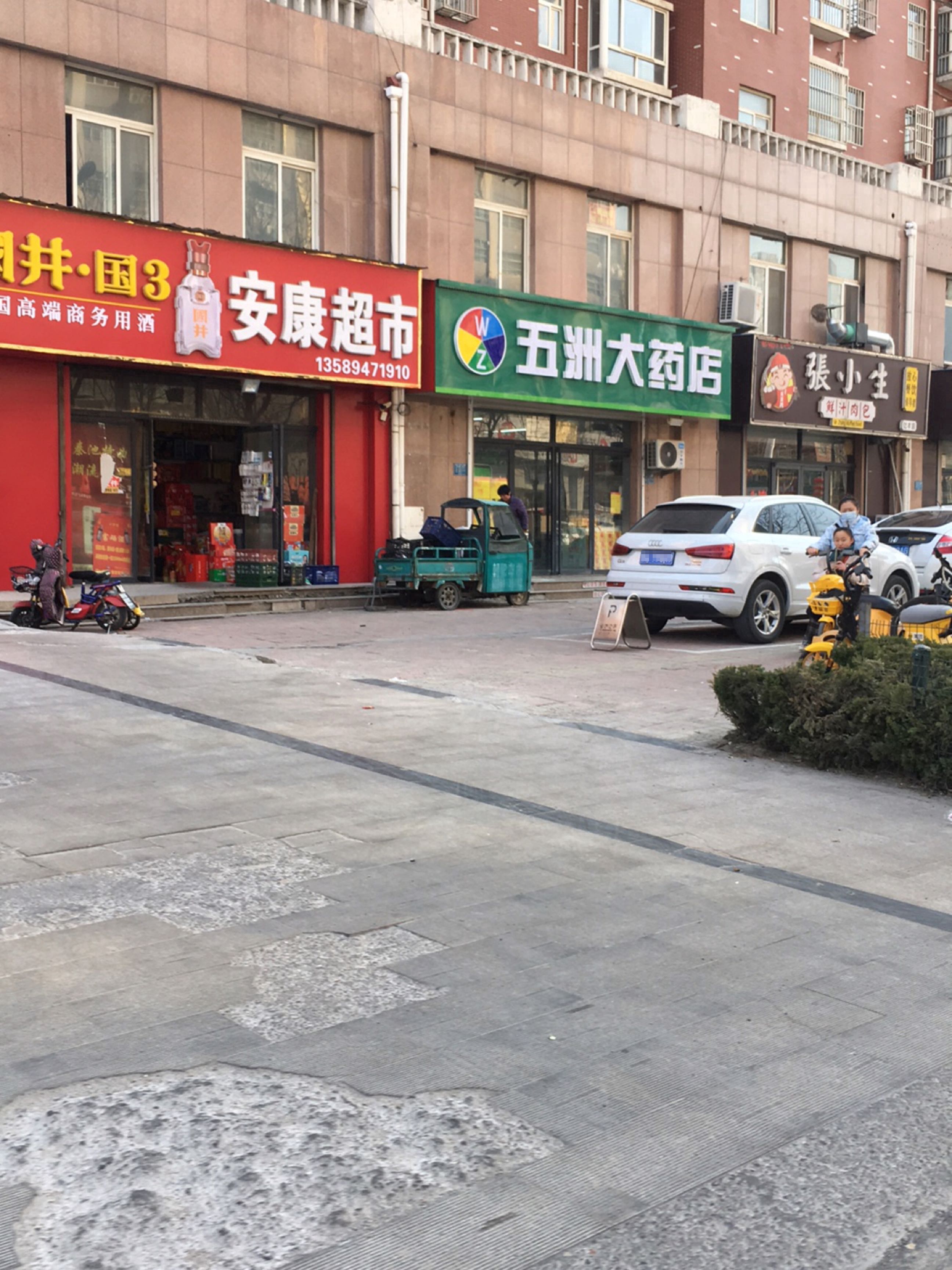 安康便民超市(文化南路店)