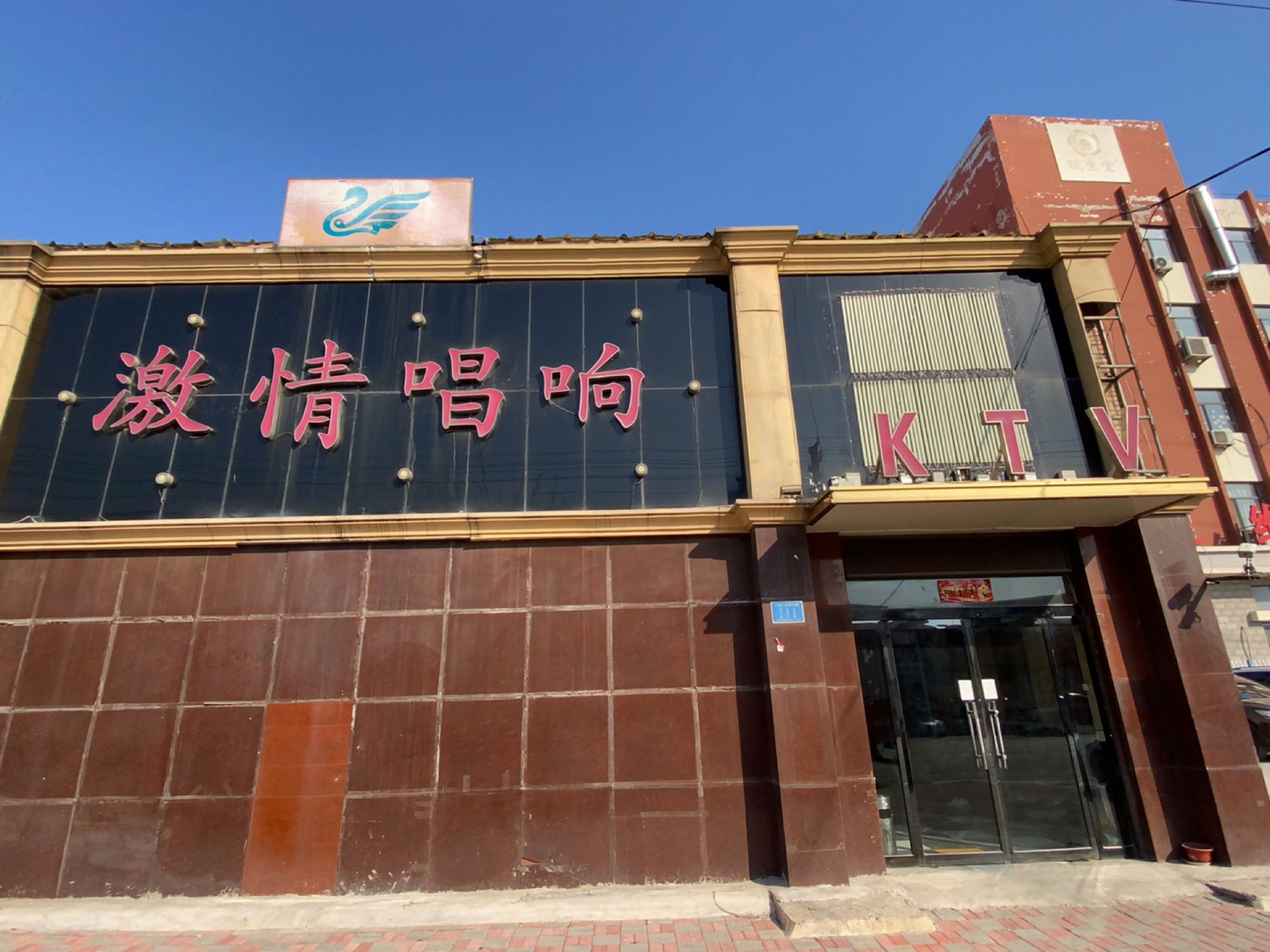 KTV