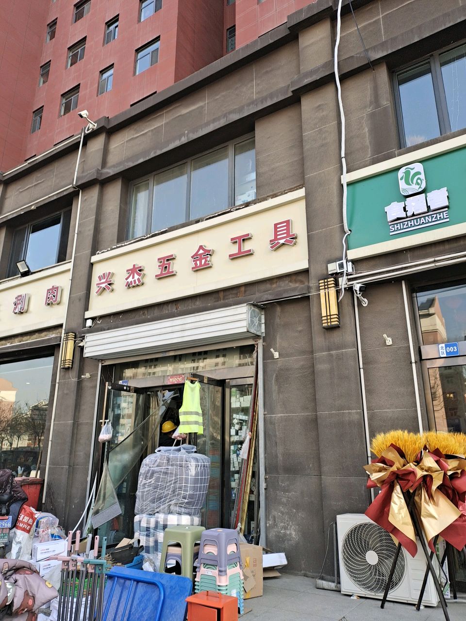 兴杰五金电动工具批发(仁和苑店)
