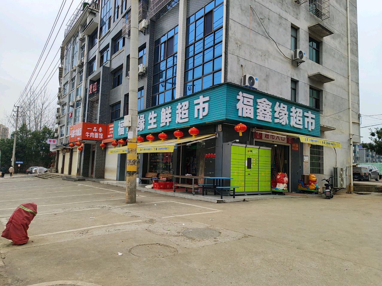 一品香牛肉面馆(锦龙路)