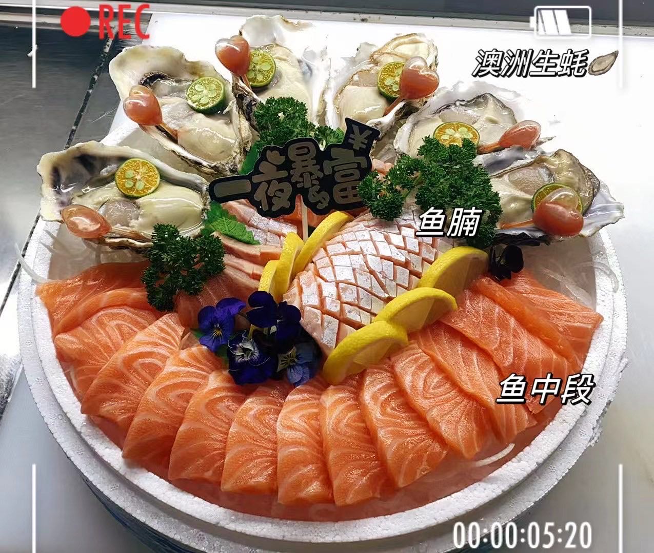 郑记挪威三文鱼