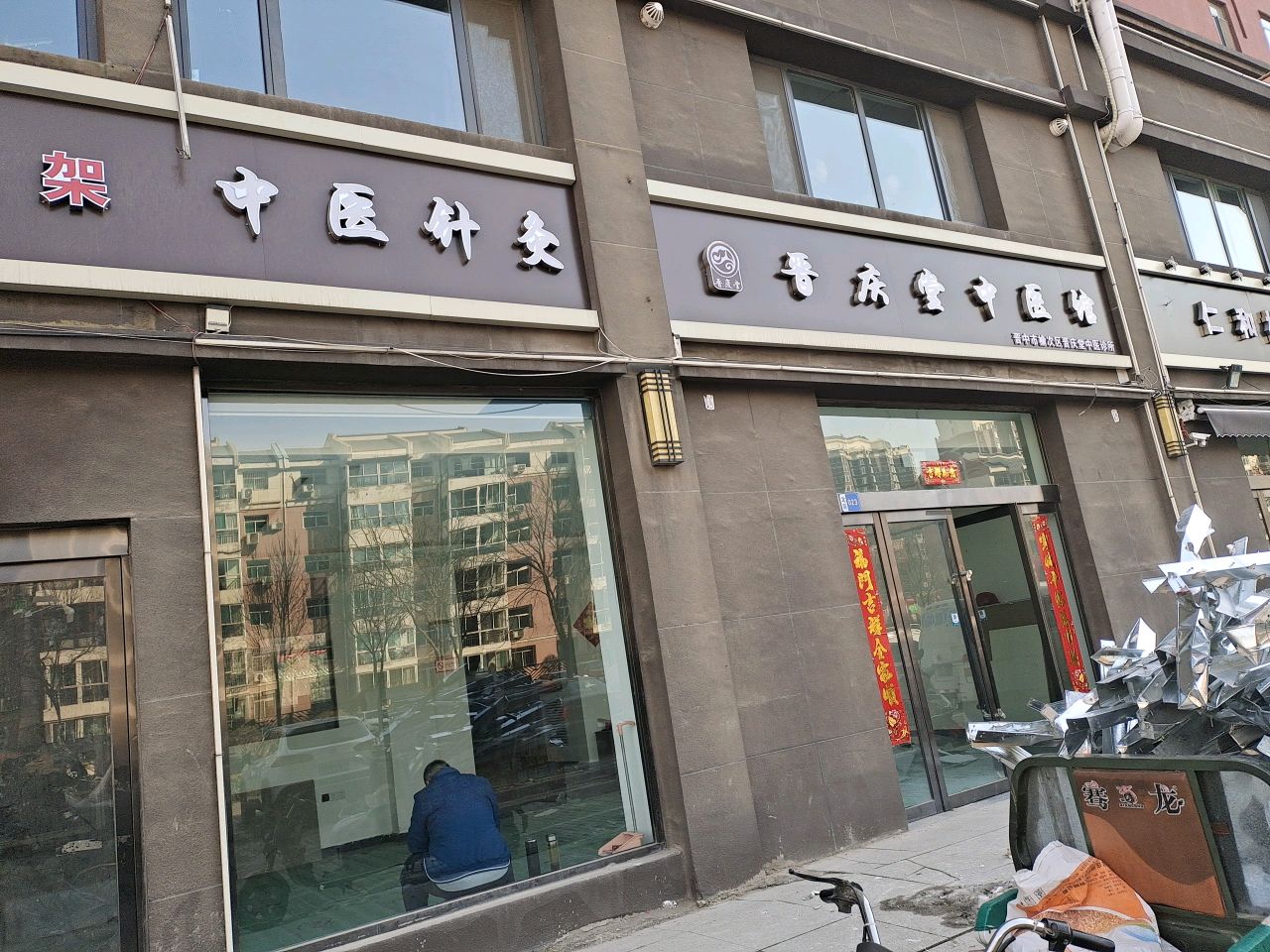 仁和楼清真餐饮(仁和苑店)