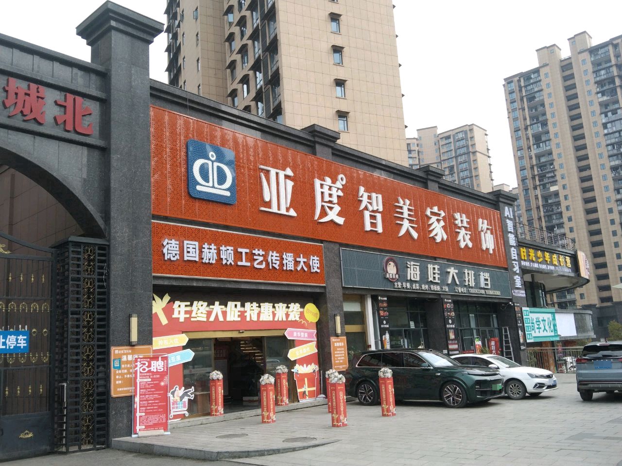 海娃大排档·烧烤·油香·龙虾(清江新城店)
