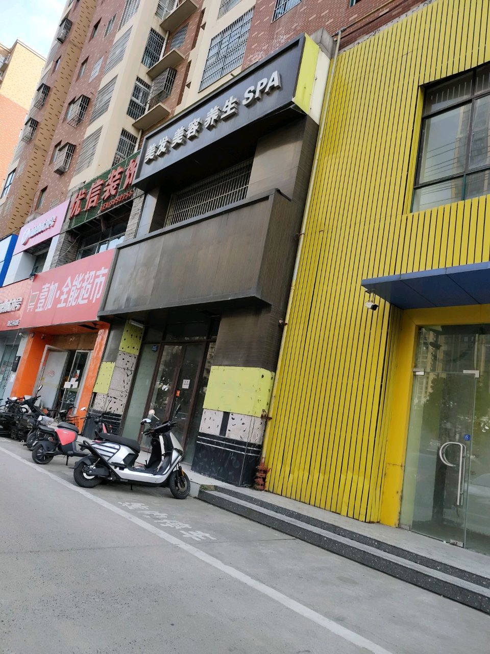 美发美容养生SPA