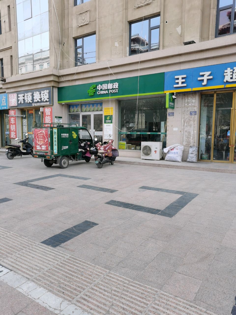 范氏锁业