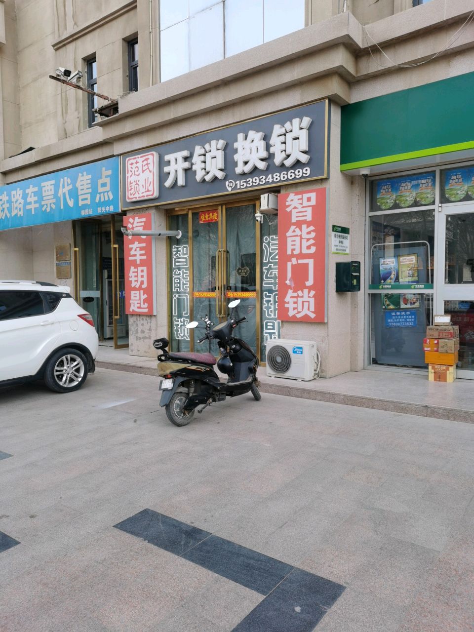 范氏开锁