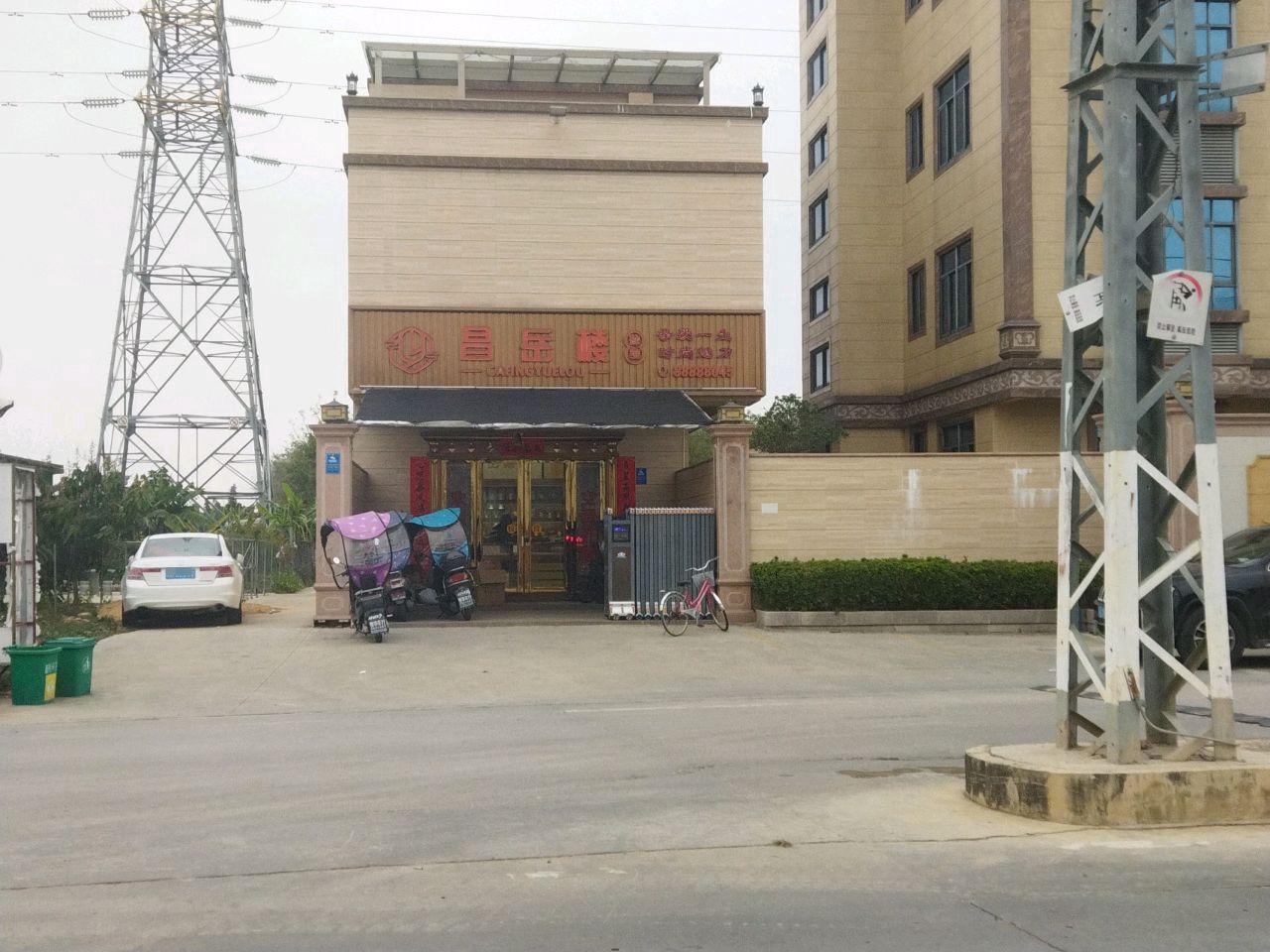 昌岳楼