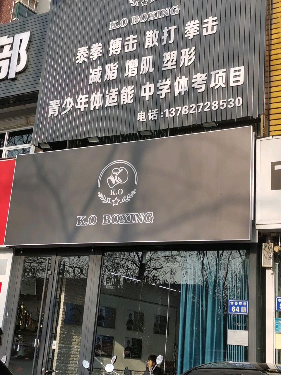 K.O BOXING