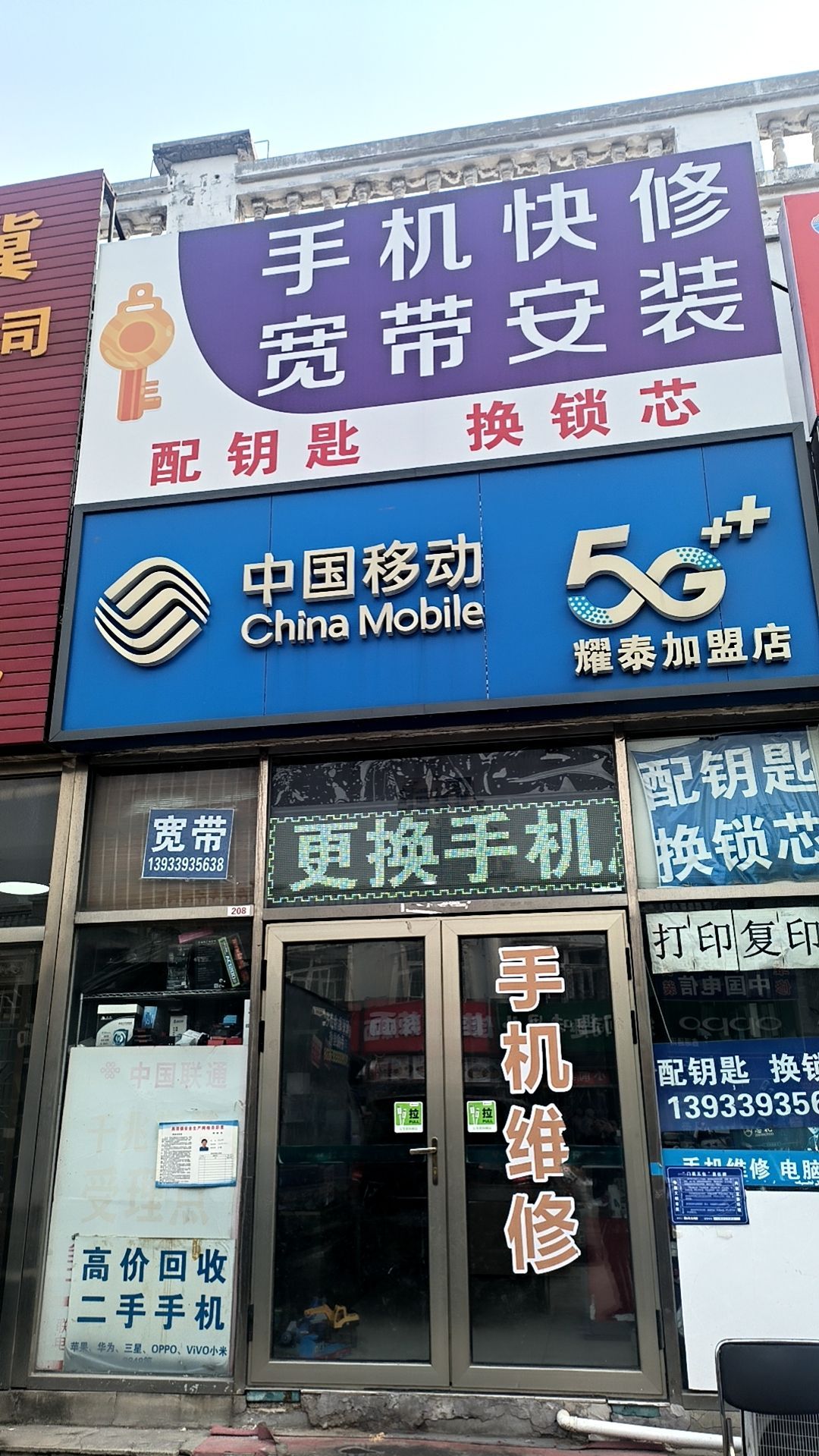 配钥匙换锁芯(方舟购物广场店)