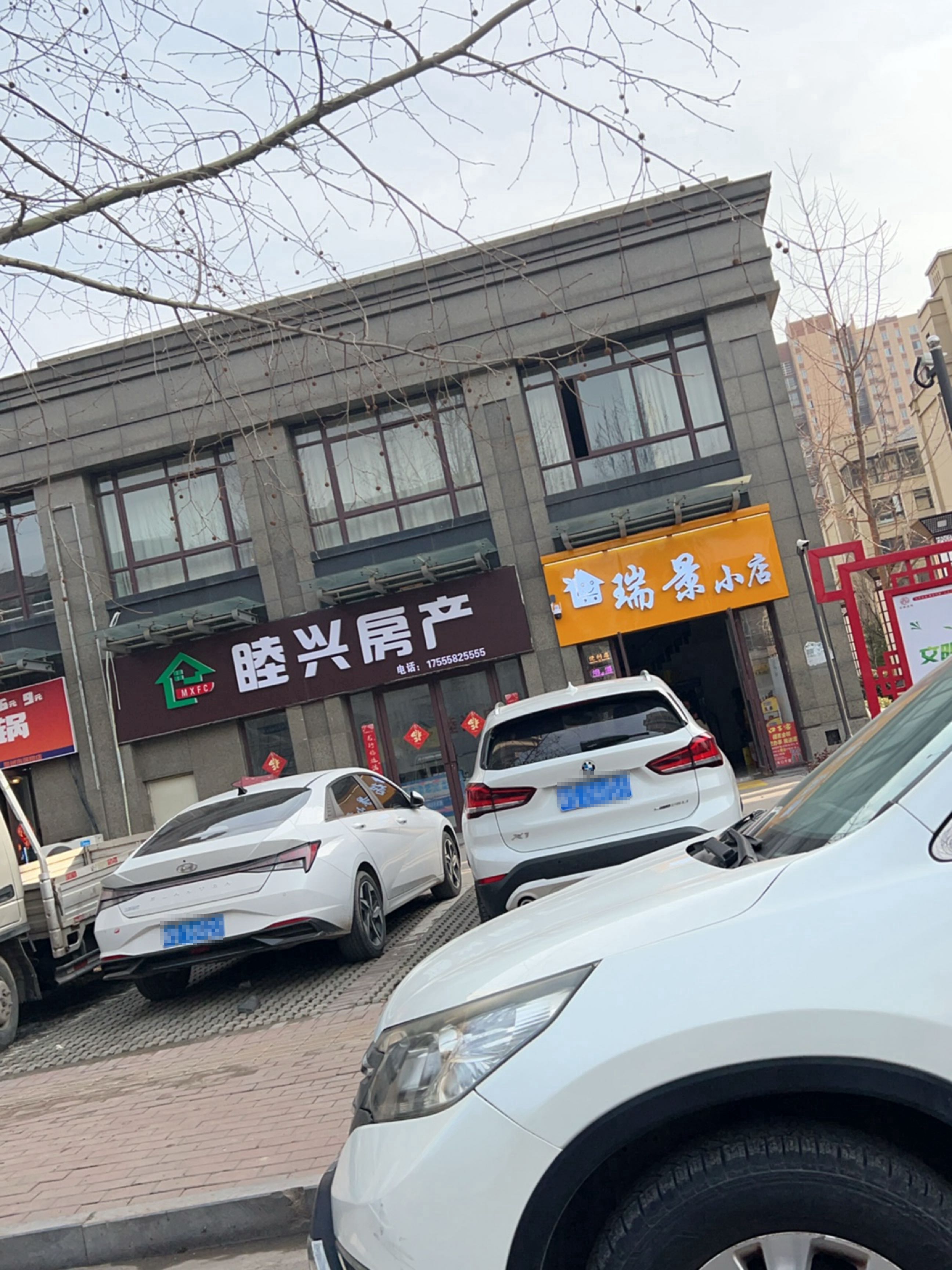 润景小店