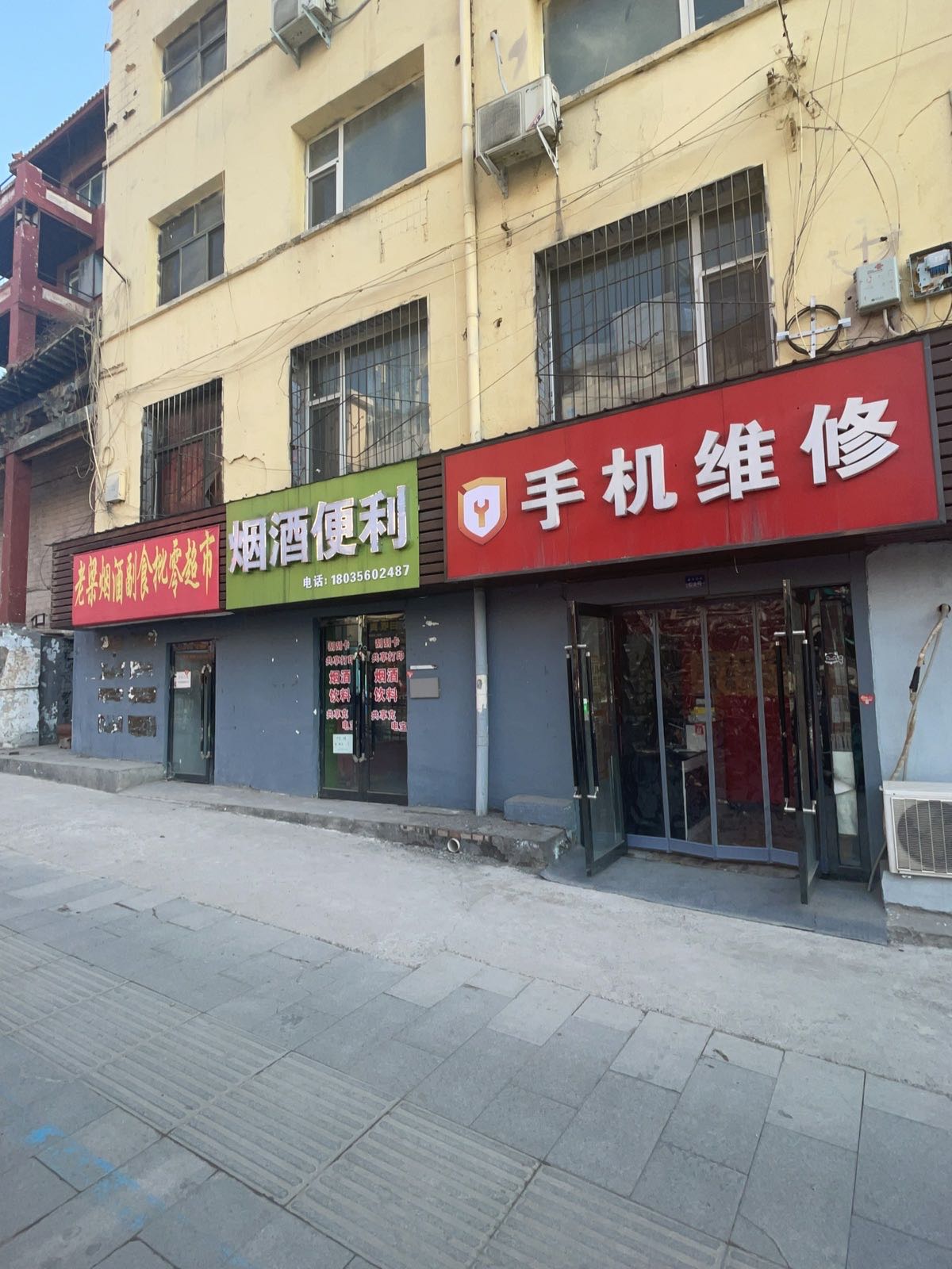 共享修手机服务维修中心