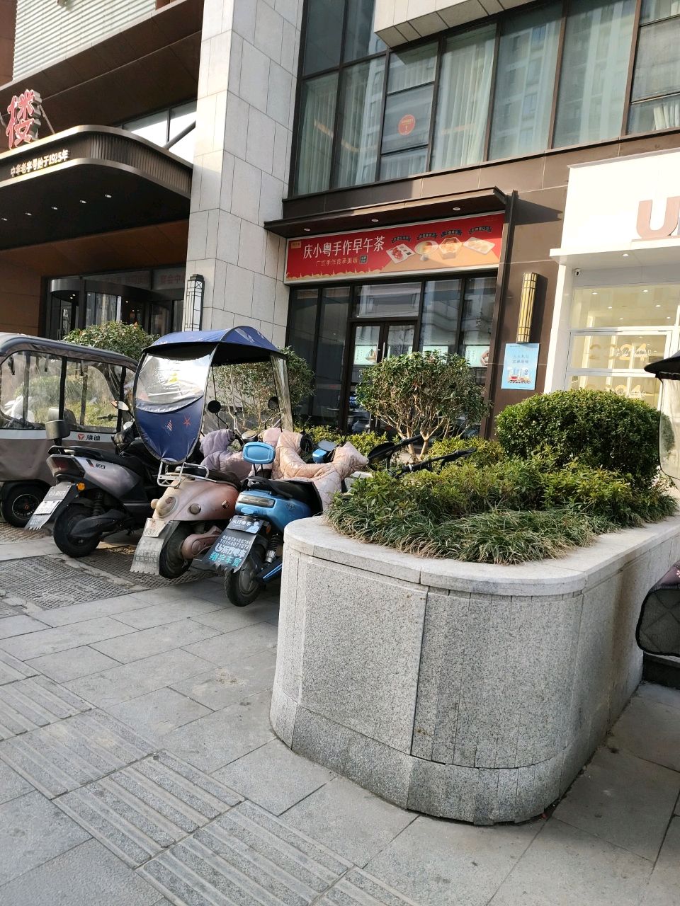 庆小粤(阜阳双清湾店)