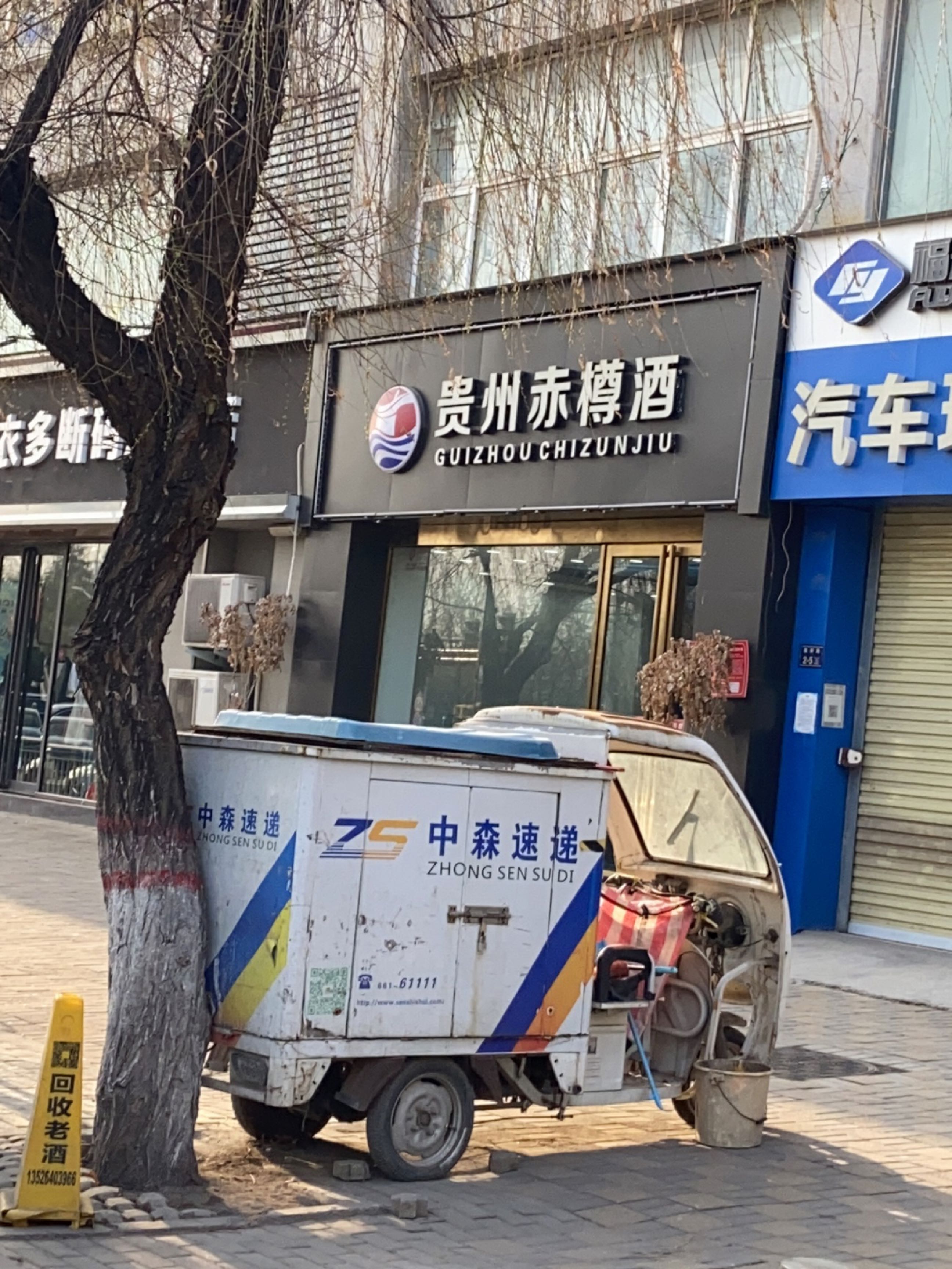 郑州高新技术产业开发区石佛镇好衣多(垂柳路店)