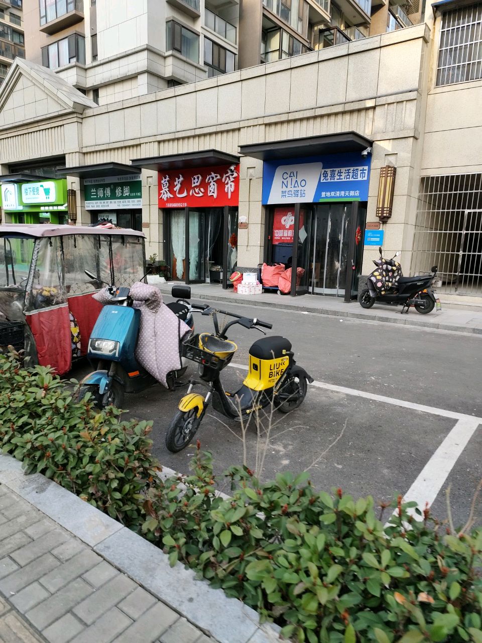 楼下快捷