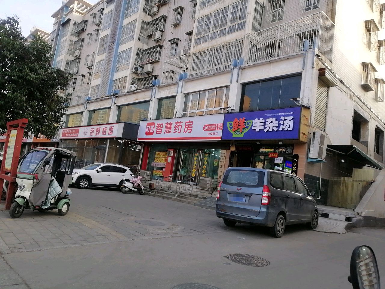 牛叁金新野板面(建设路店)